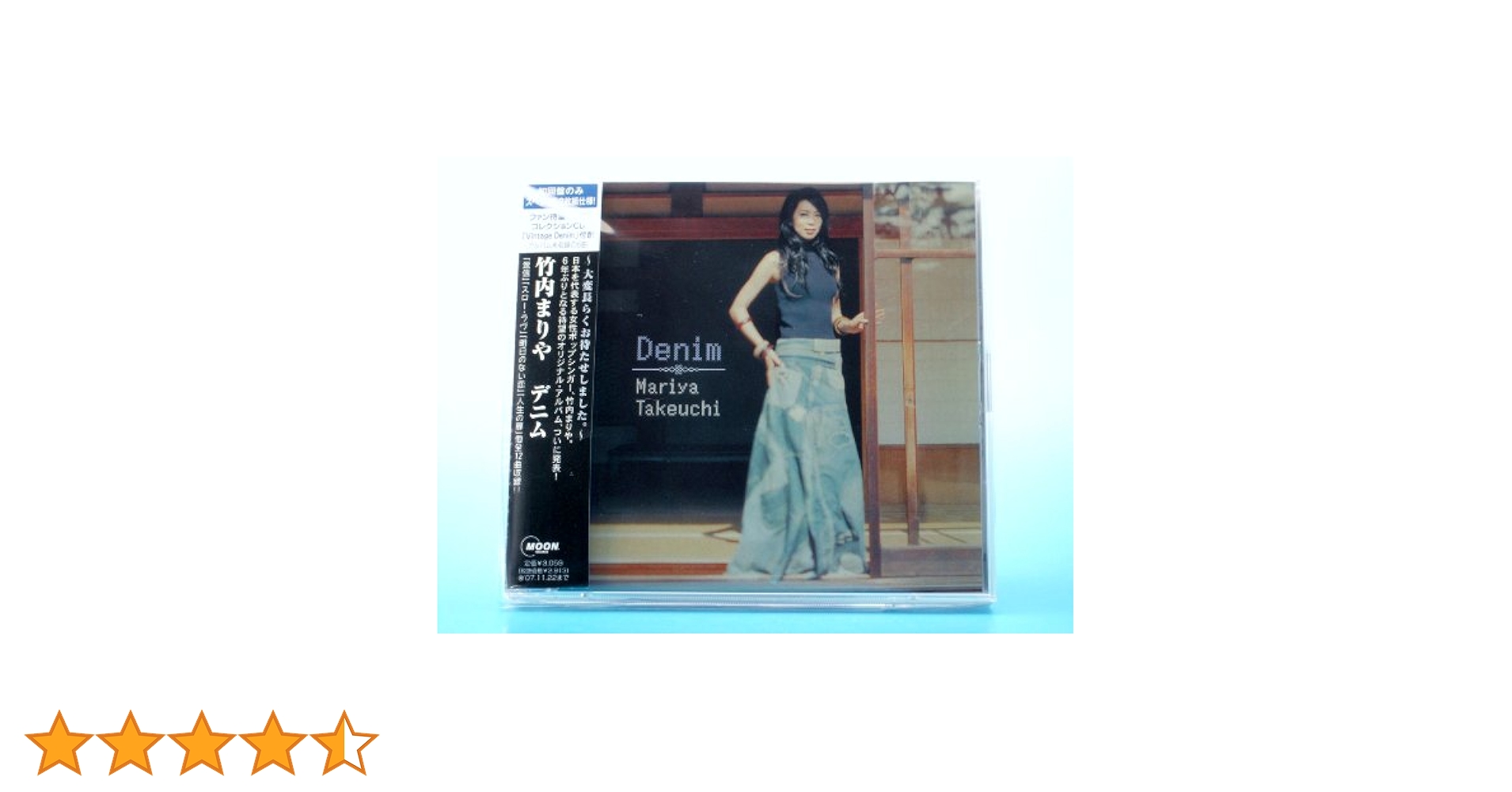 竹内まりや Denim レコード 2002年新品未使用 竹内まりや / DENIM / 2LP | Record CD Online Shop JET SET